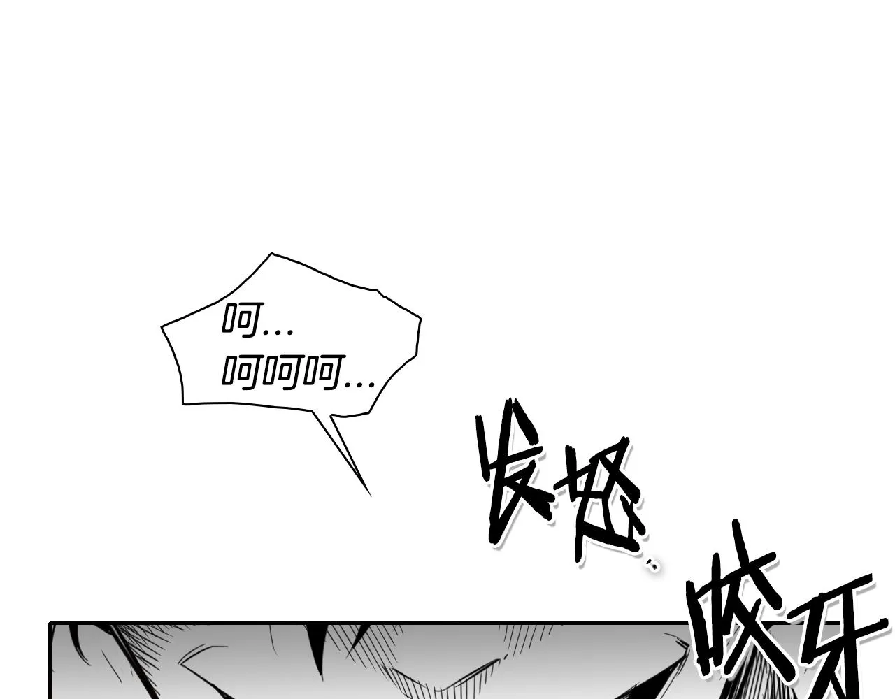第86话 不留活口！ 第13页