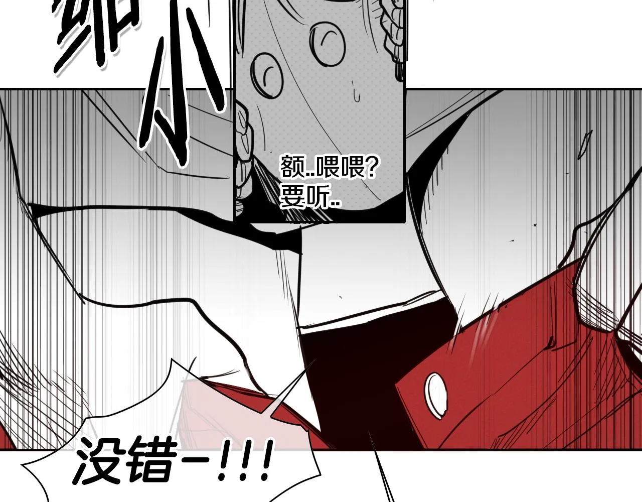 第86话 不留活口！ 第18页