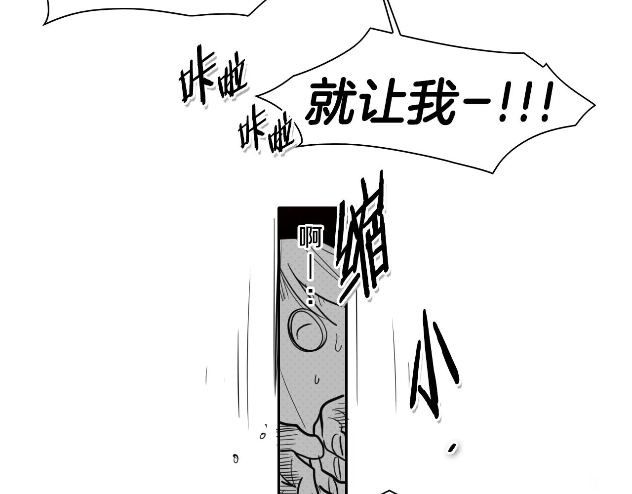 第86话 不留活口！ 第19页