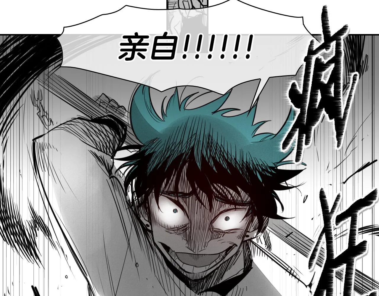 第86话 不留活口！ 第20页