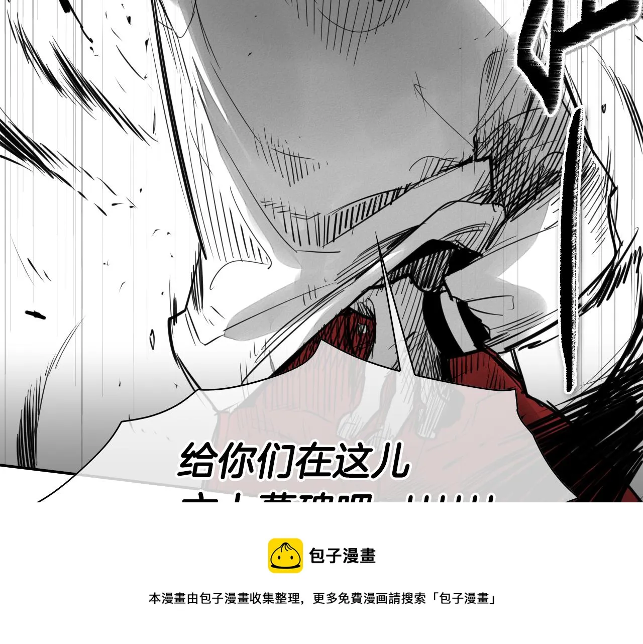 第86话 不留活口！ 第21页