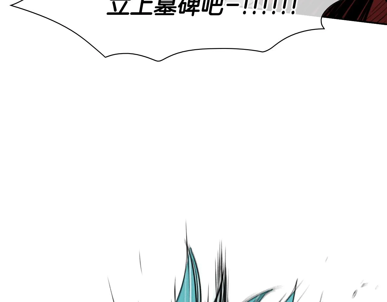 第86话 不留活口！ 第22页