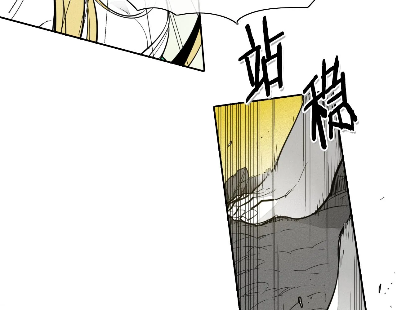 第88话 零零的到来！ 第6页