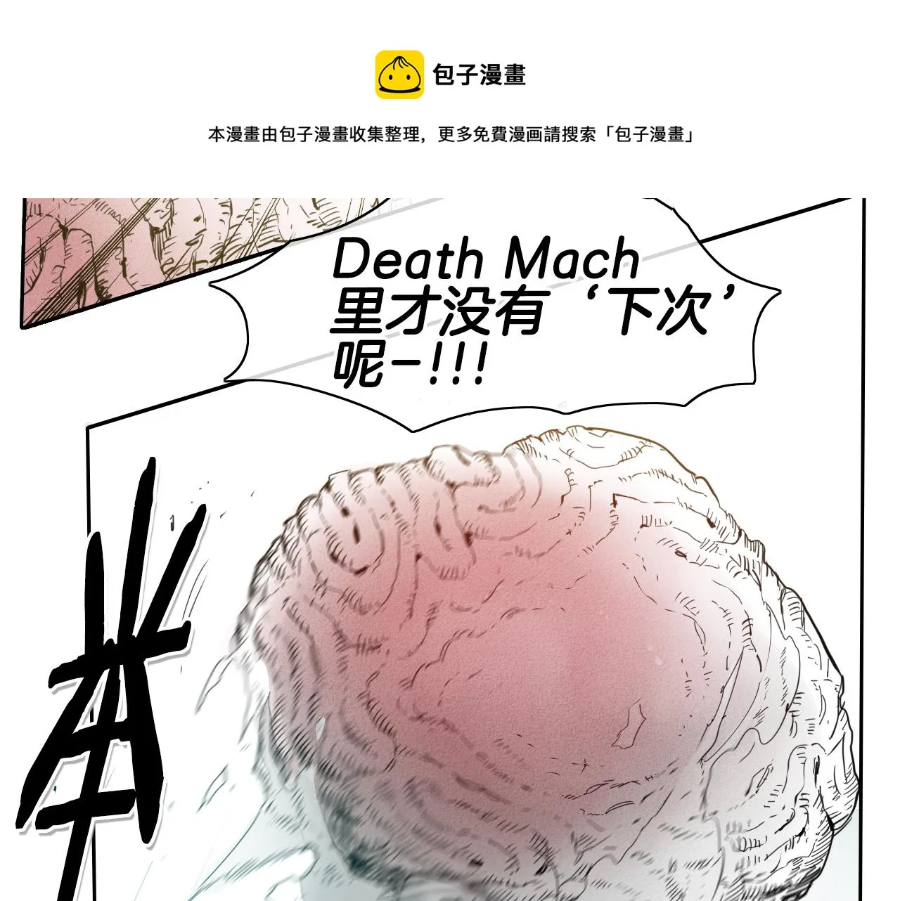 第88话 零零的到来！ 第11页