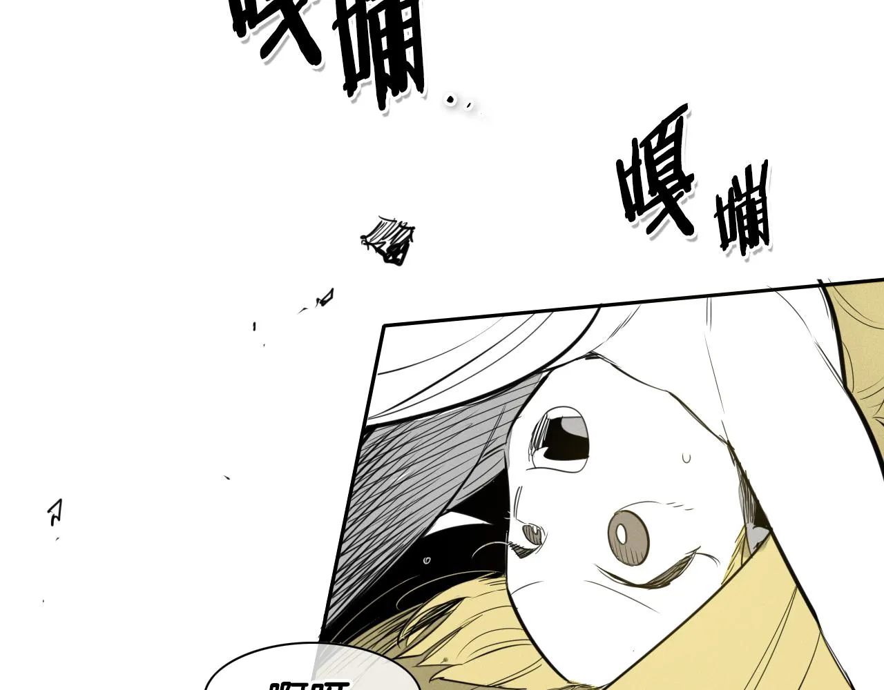 第87话 那就……逃吧！ 第3页