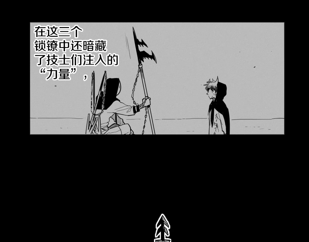 第87话 那就……逃吧！ 第6页