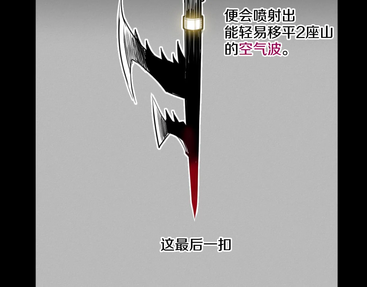 第87话 那就……逃吧！ 第9页