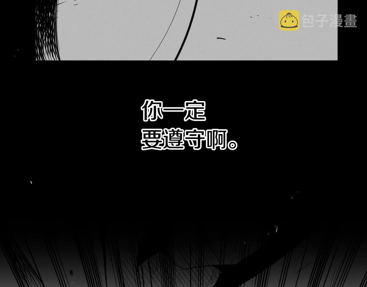 第87话 那就……逃吧！ 第12页