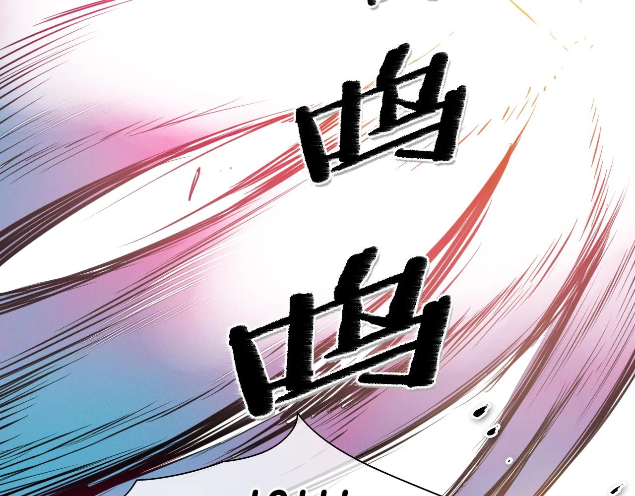 第87话 那就……逃吧！ 第19页