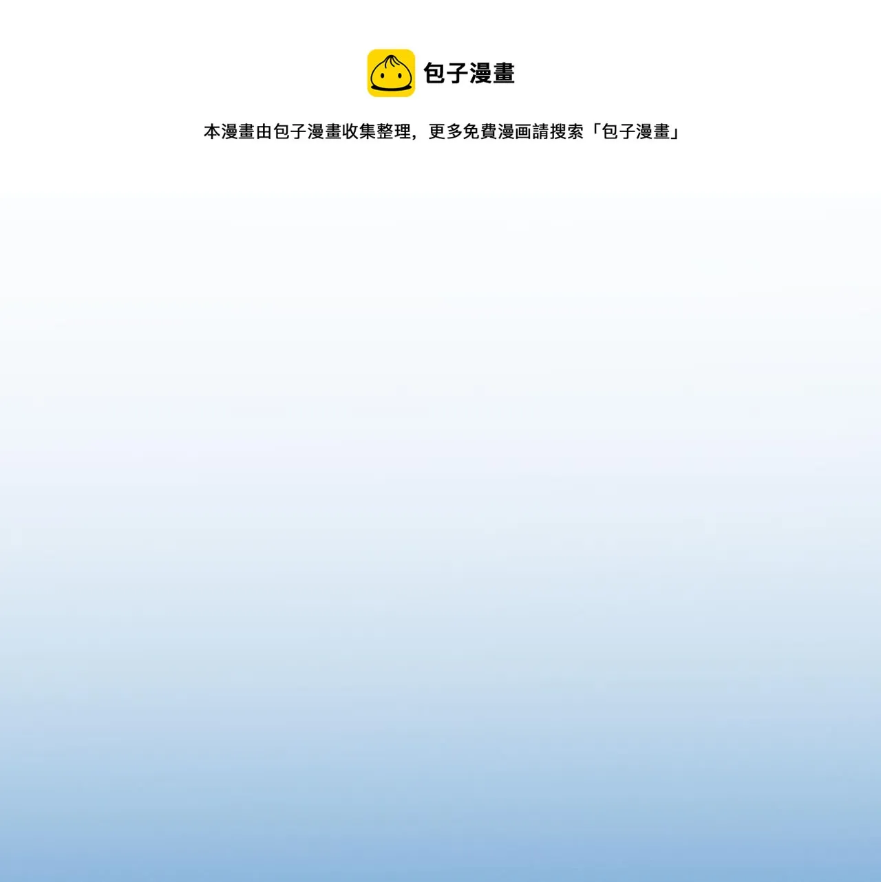 第89话 睿智，要怎么做到呢？ 第1页