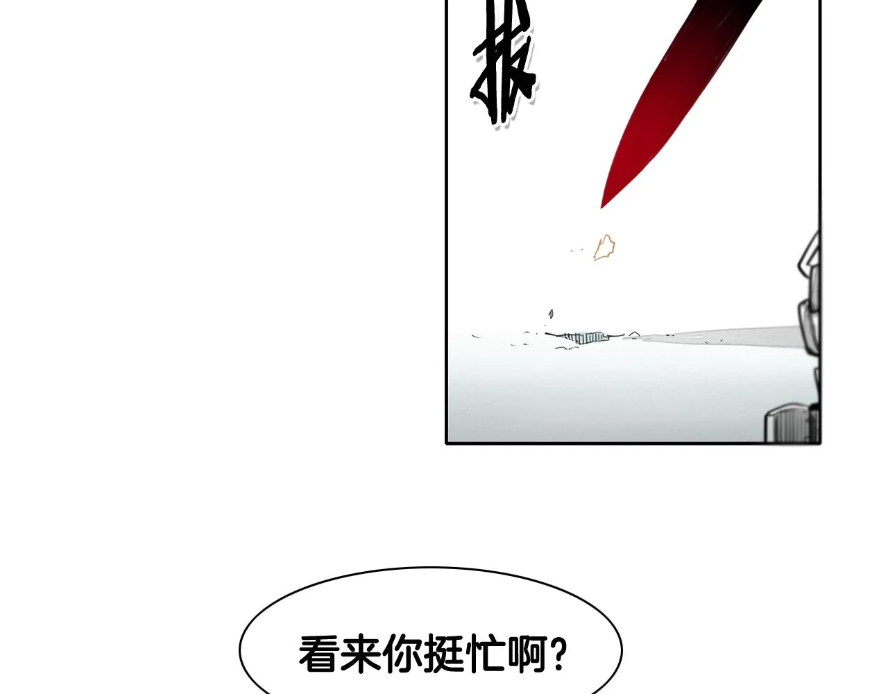 第89话 睿智，要怎么做到呢？ 第5页