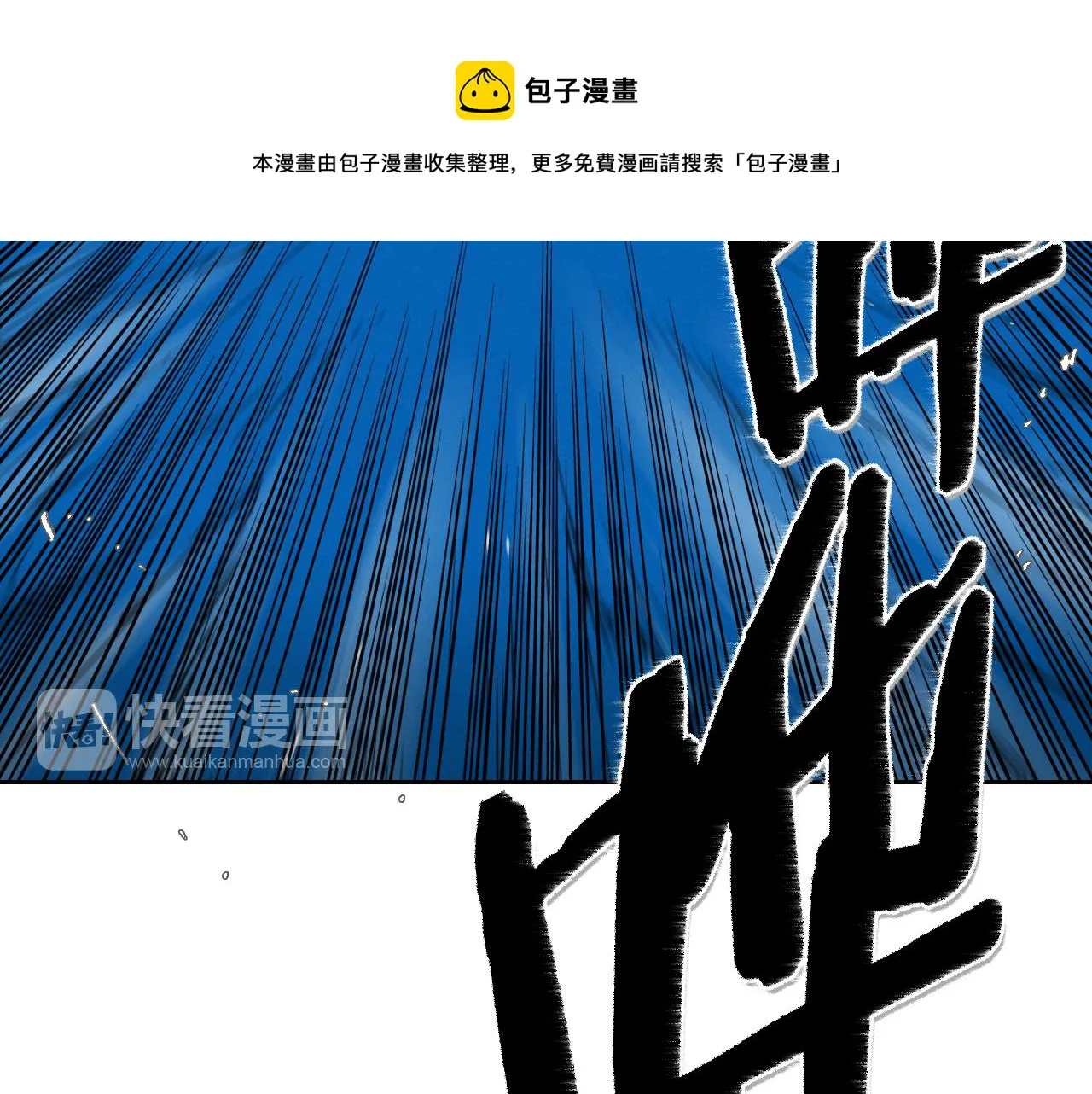 第89话 睿智，要怎么做到呢？ 第21页
