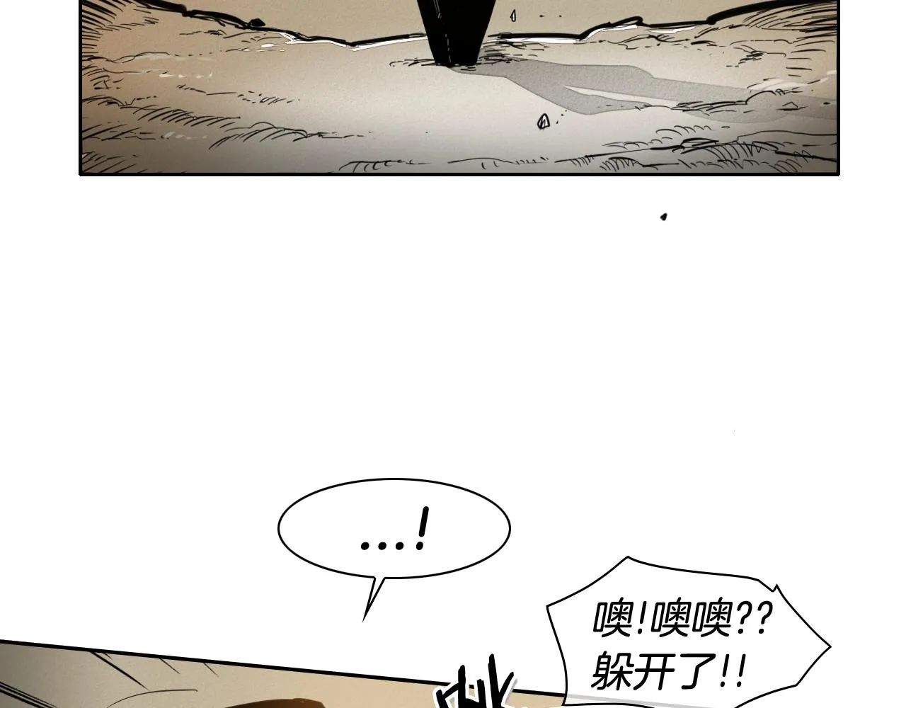 第90话 这次，输了…… 第7页