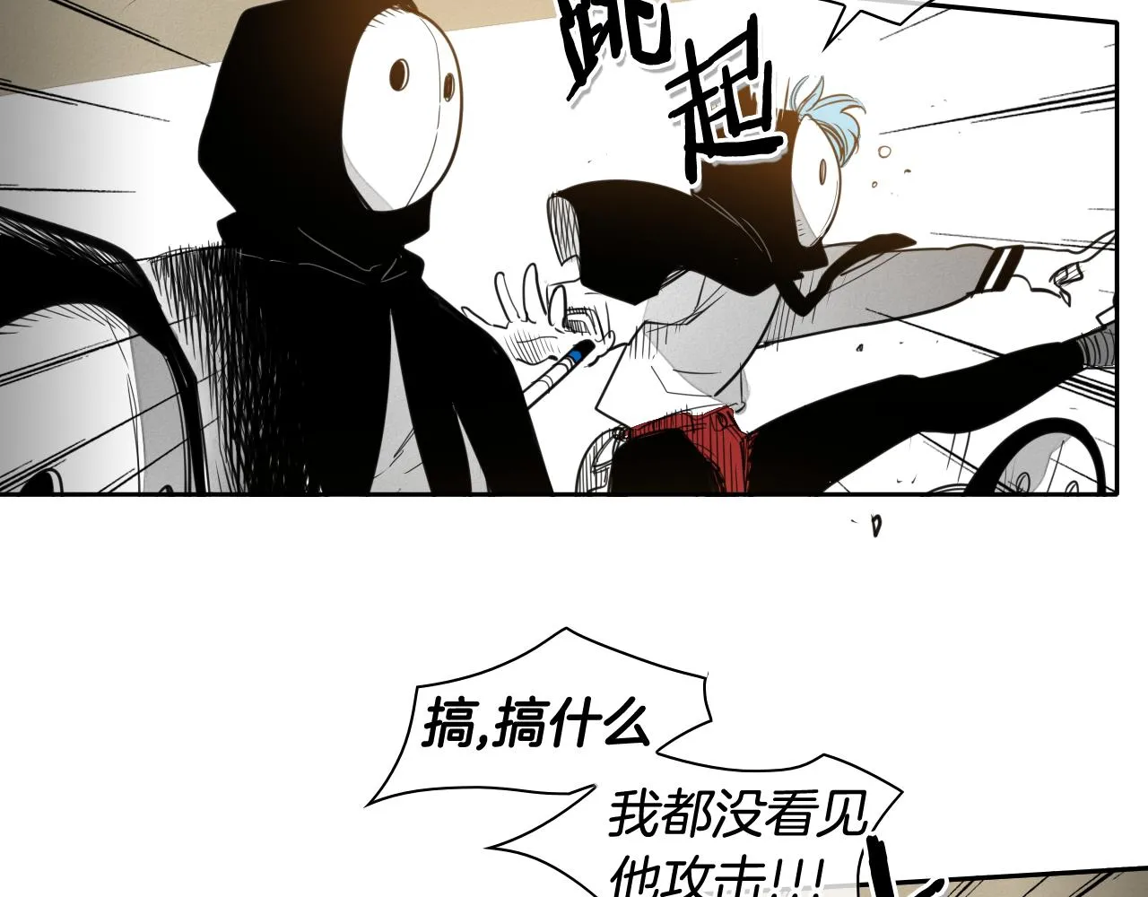 第90话 这次，输了…… 第8页