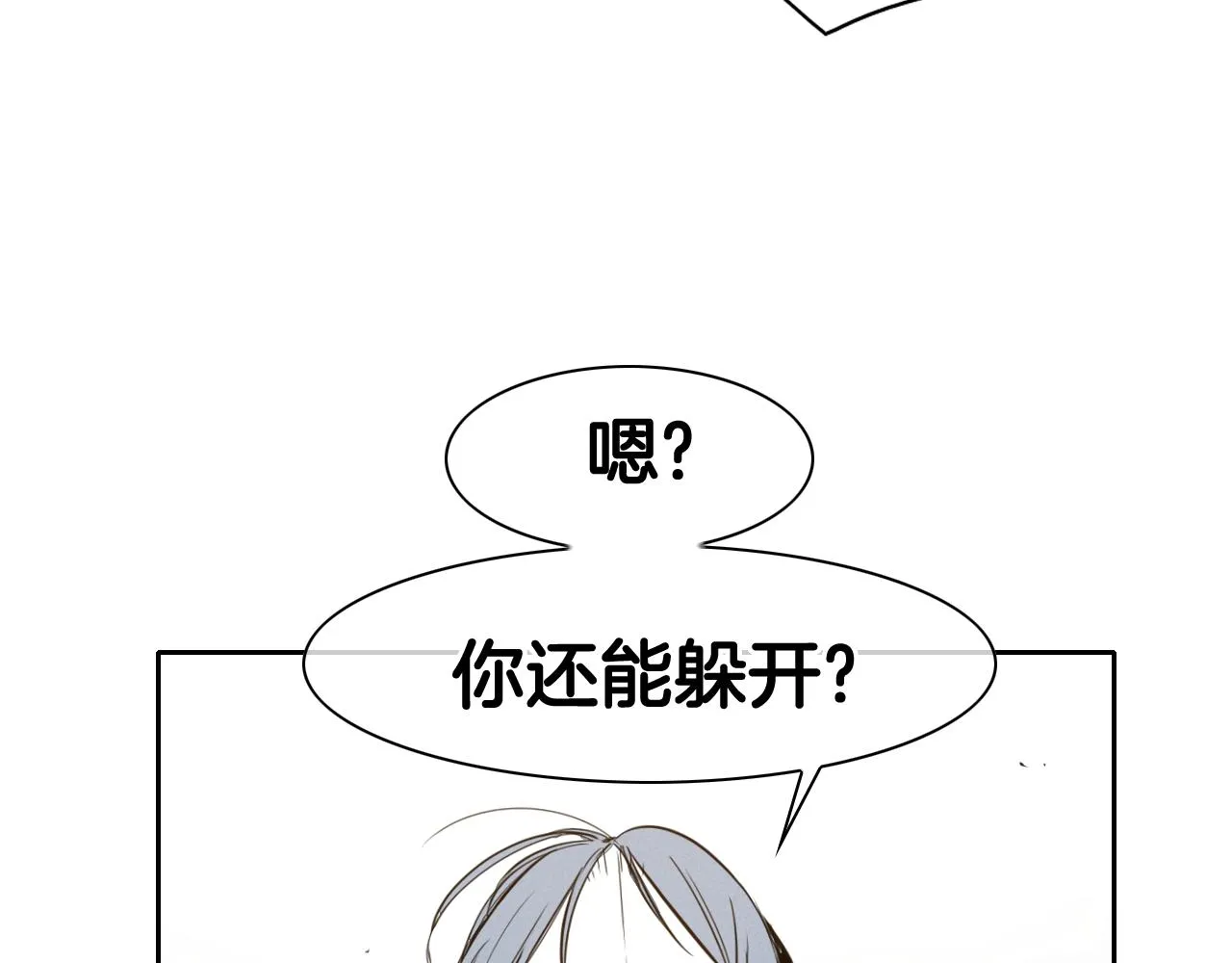 第90话 这次，输了…… 第10页