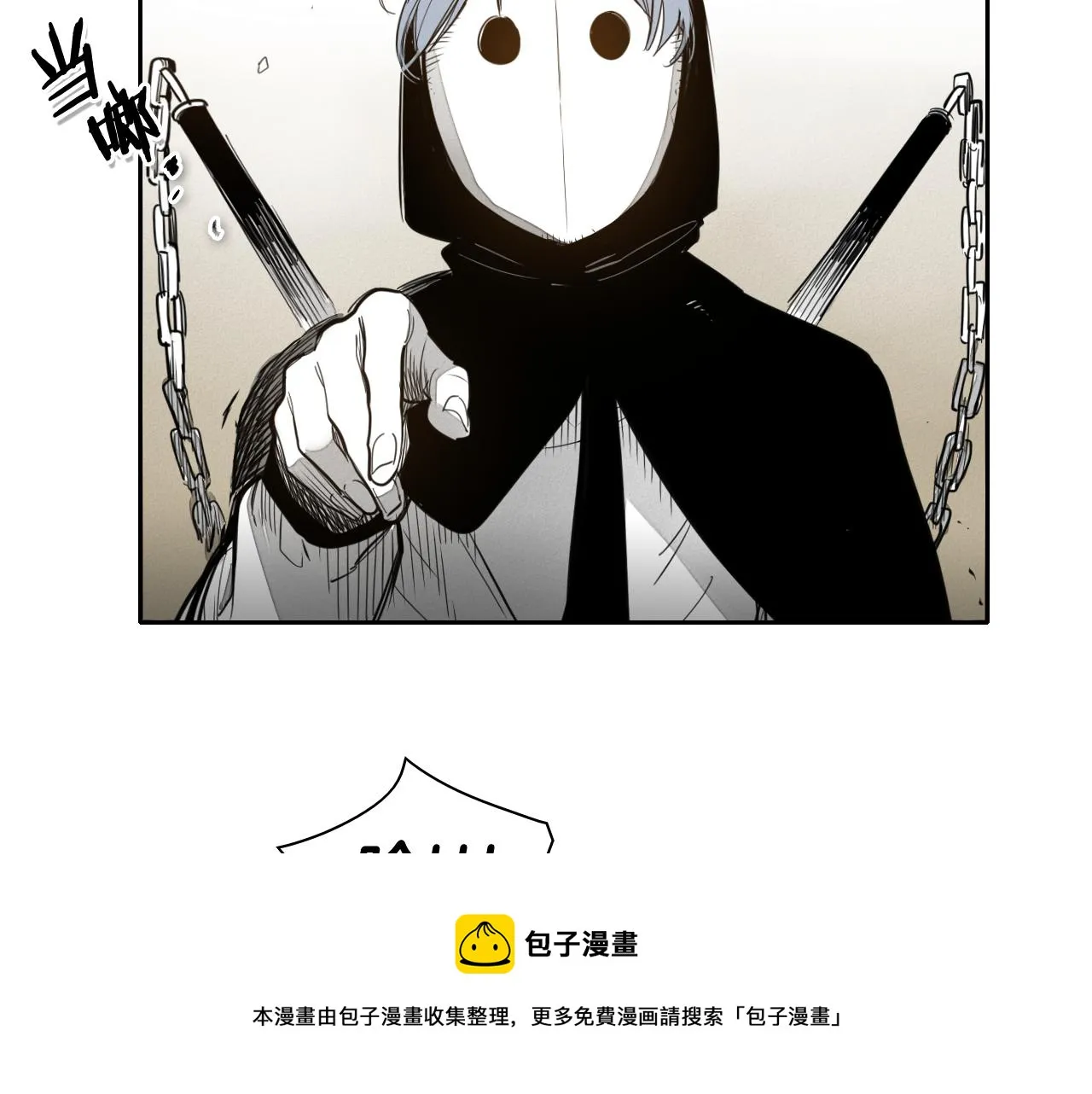 第90话 这次，输了…… 第11页