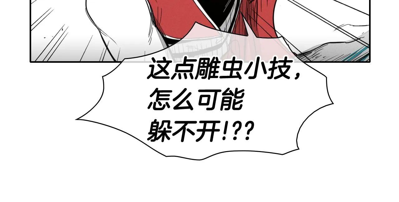第90话 这次，输了…… 第13页