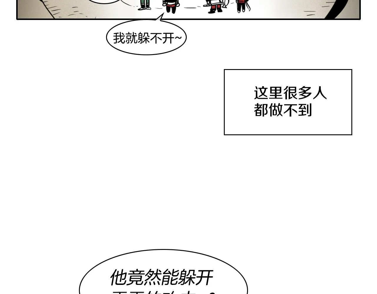 第90话 这次，输了…… 第15页