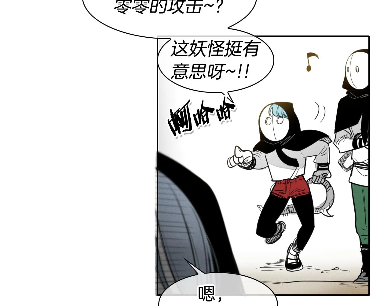 第90话 这次，输了…… 第16页