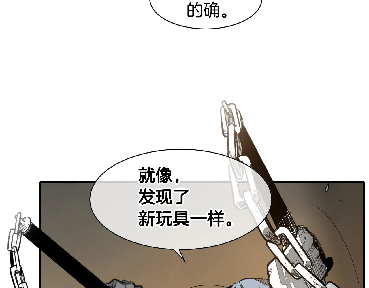 第90话 这次，输了…… 第17页