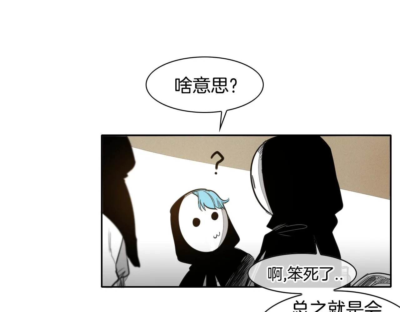 第90话 这次，输了…… 第19页