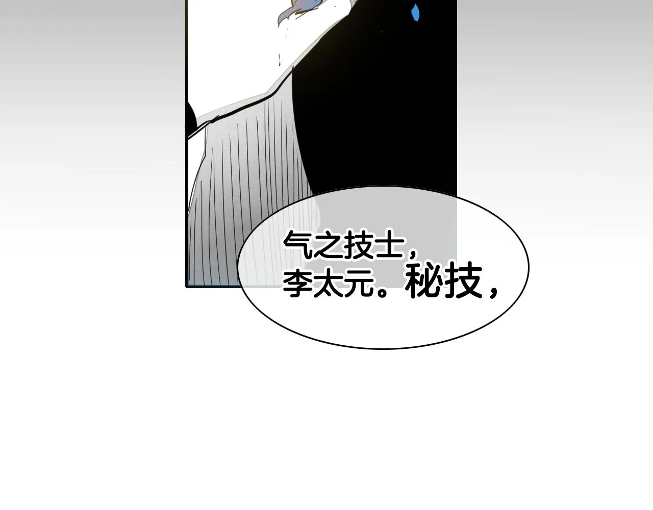第91话 美香，我好了，你呢？ 第4页