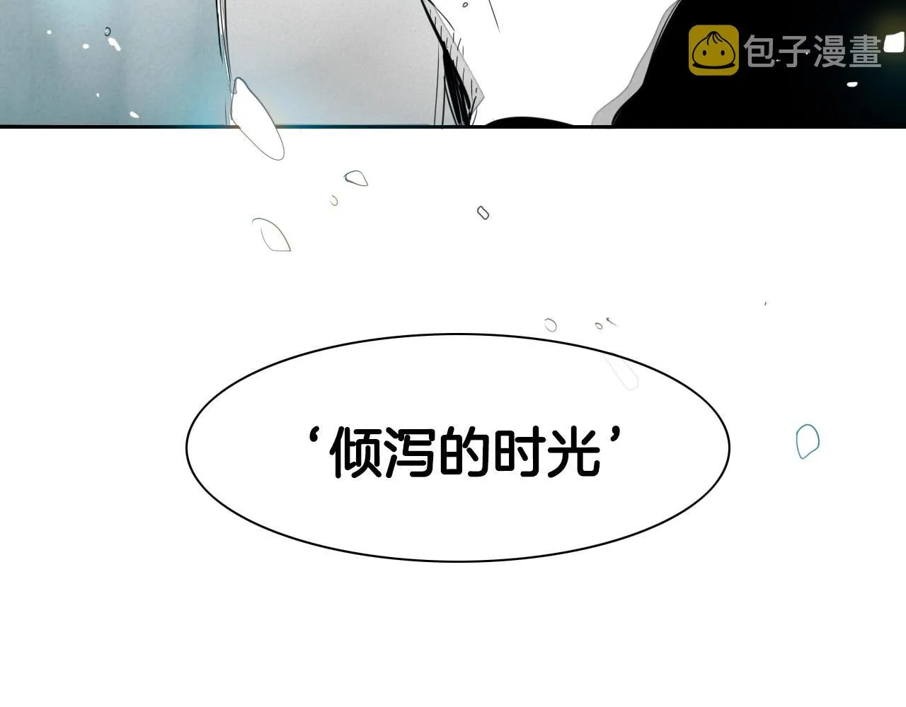 第91话 美香，我好了，你呢？ 第9页