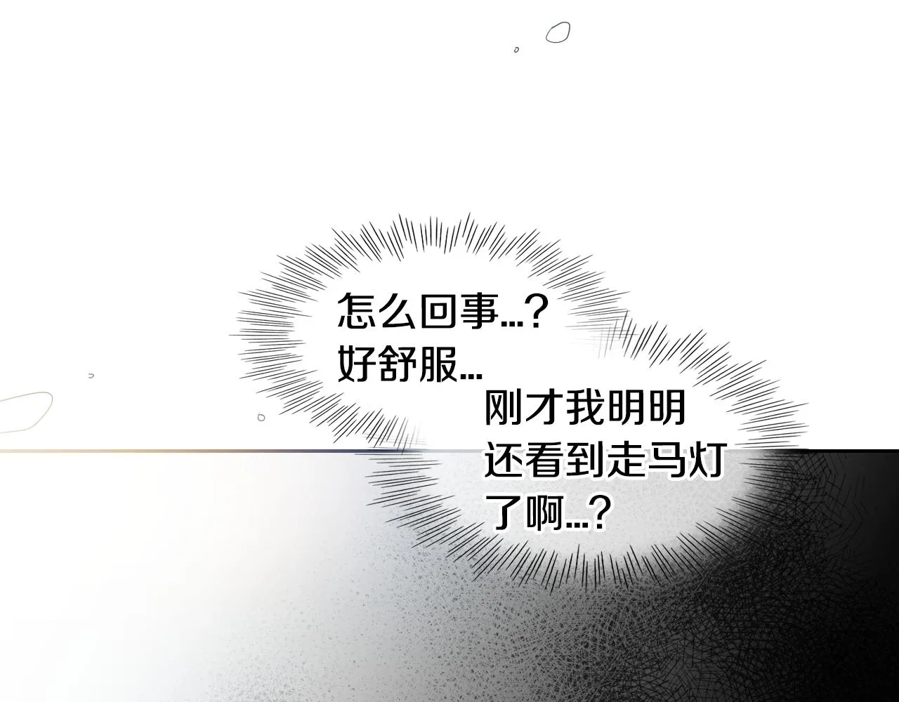 第91话 美香，我好了，你呢？ 第15页