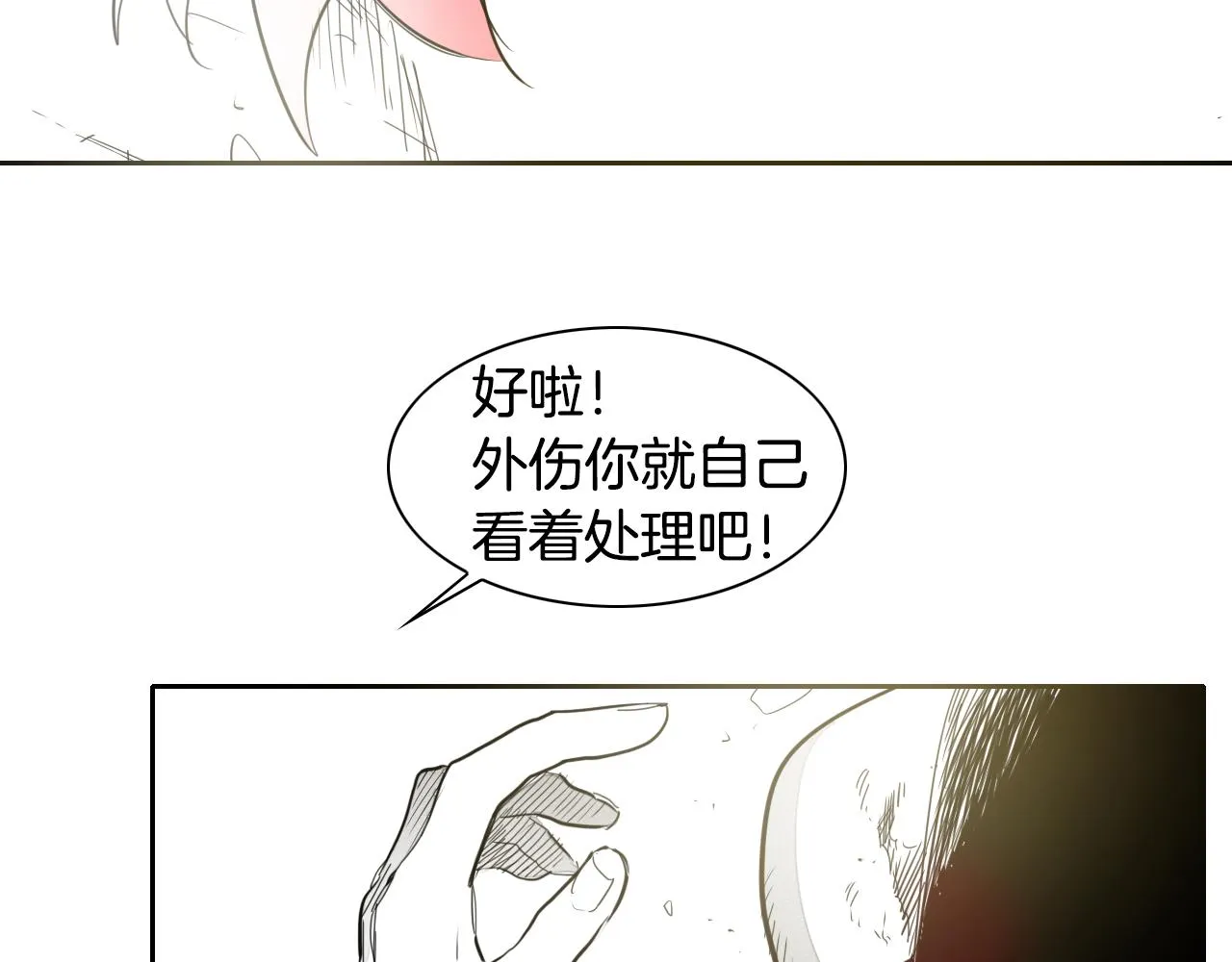 第91话 美香，我好了，你呢？ 第19页