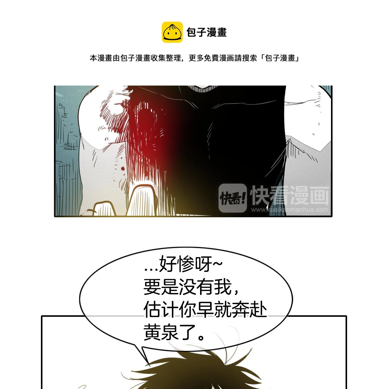 第91话 美香，我好了，你呢？ 第21页