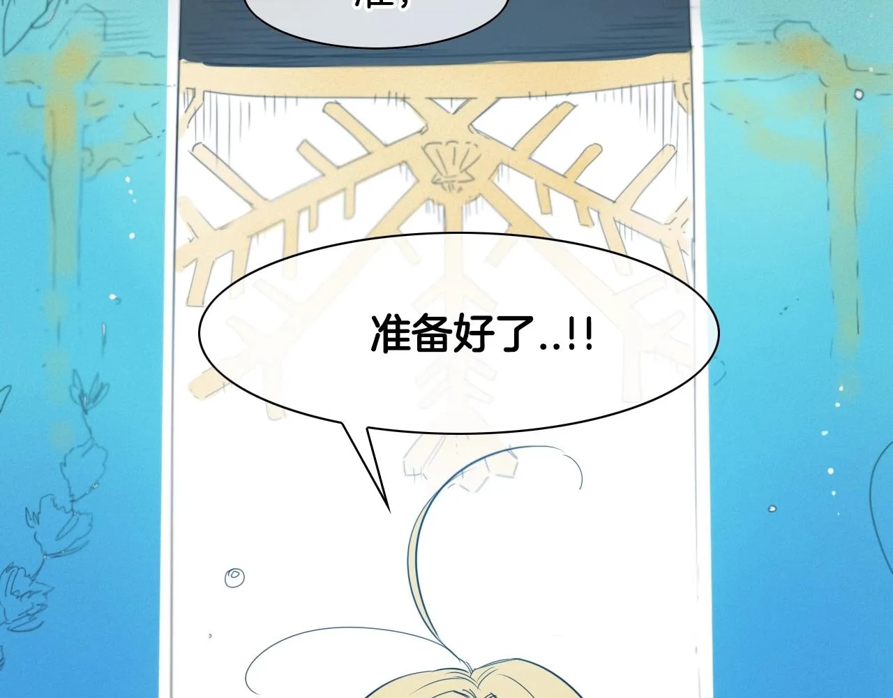 第92话 终极之气 第2页