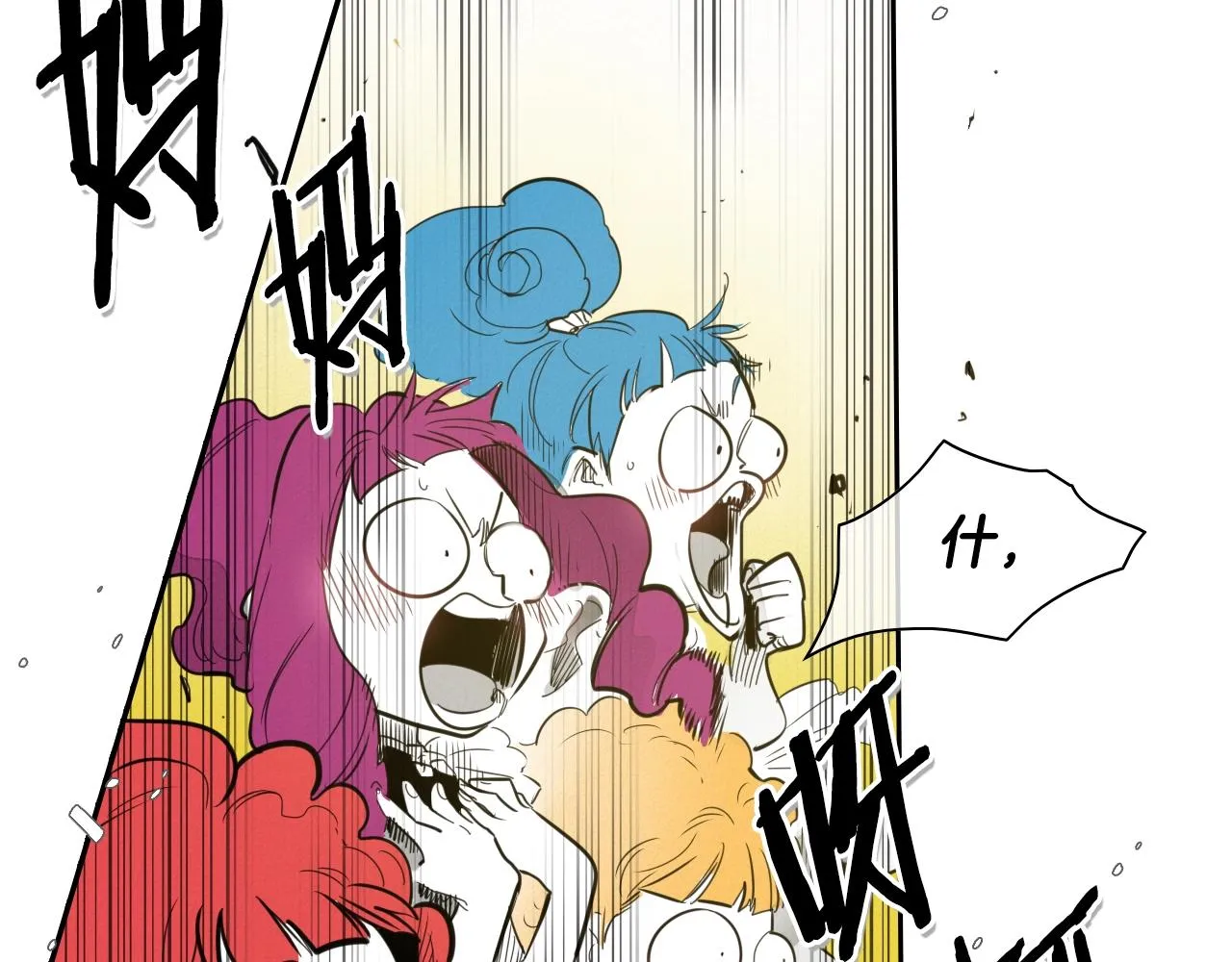 第92话 终极之气 第8页