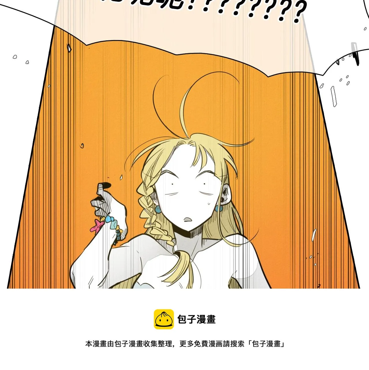 第92话 终极之气 第11页