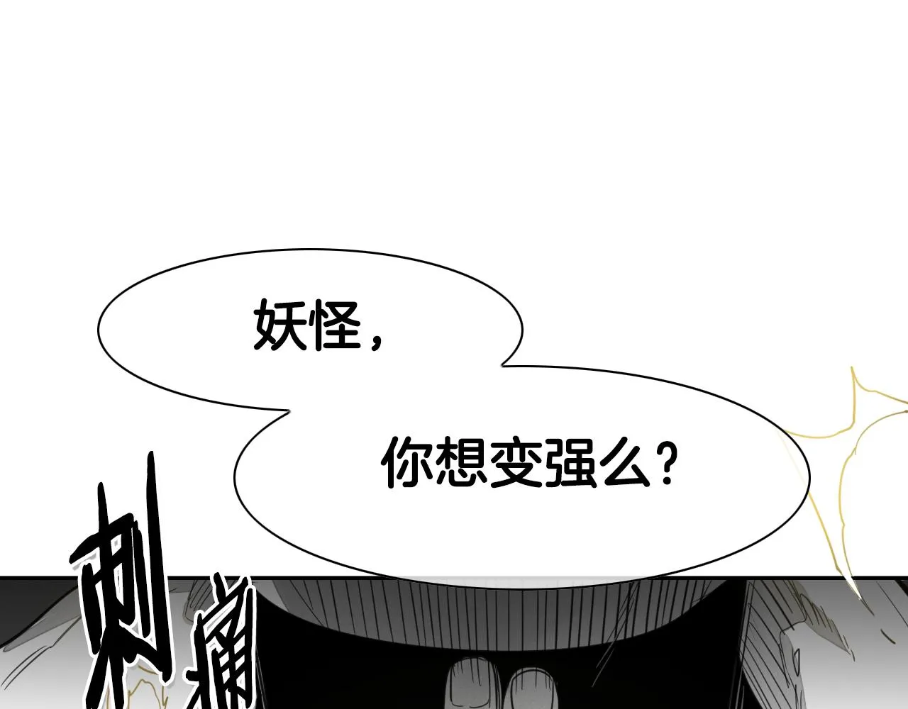 第94话 我，会变强！ 第2页