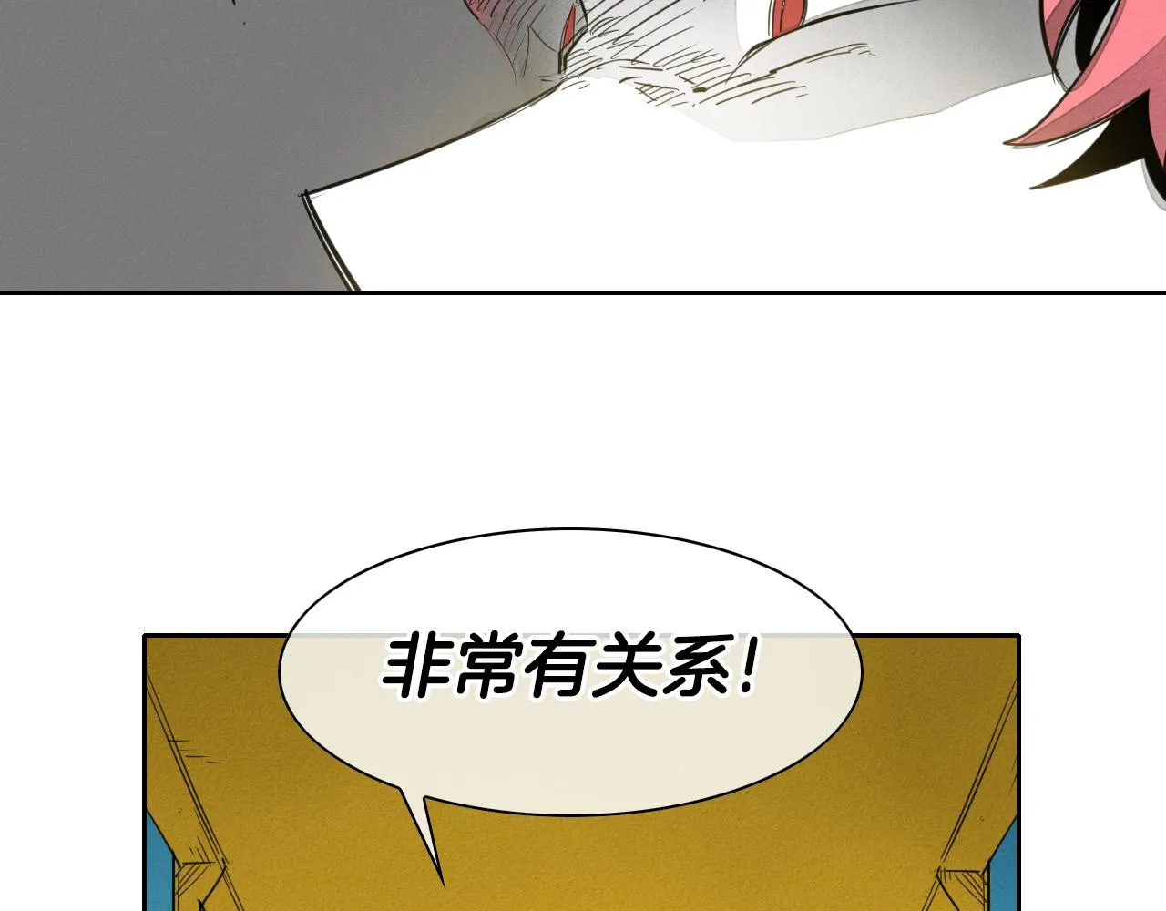 第94话 我，会变强！ 第7页