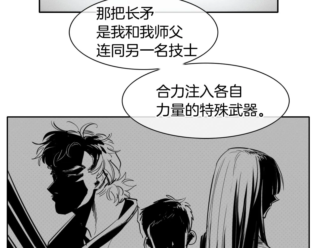 第94话 我，会变强！ 第9页