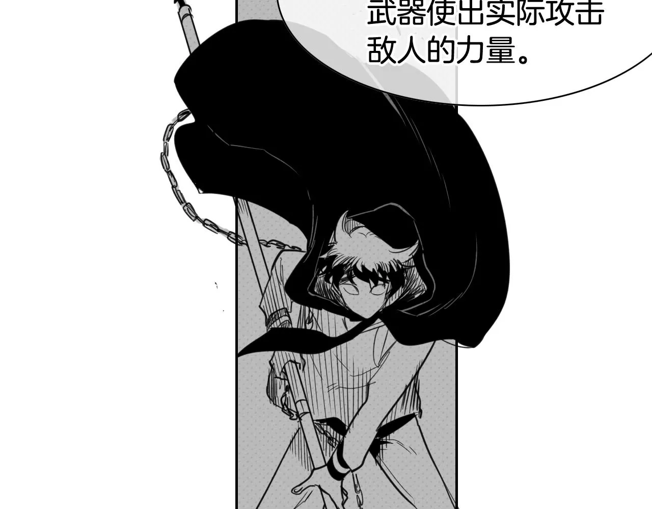 第94话 我，会变强！ 第20页