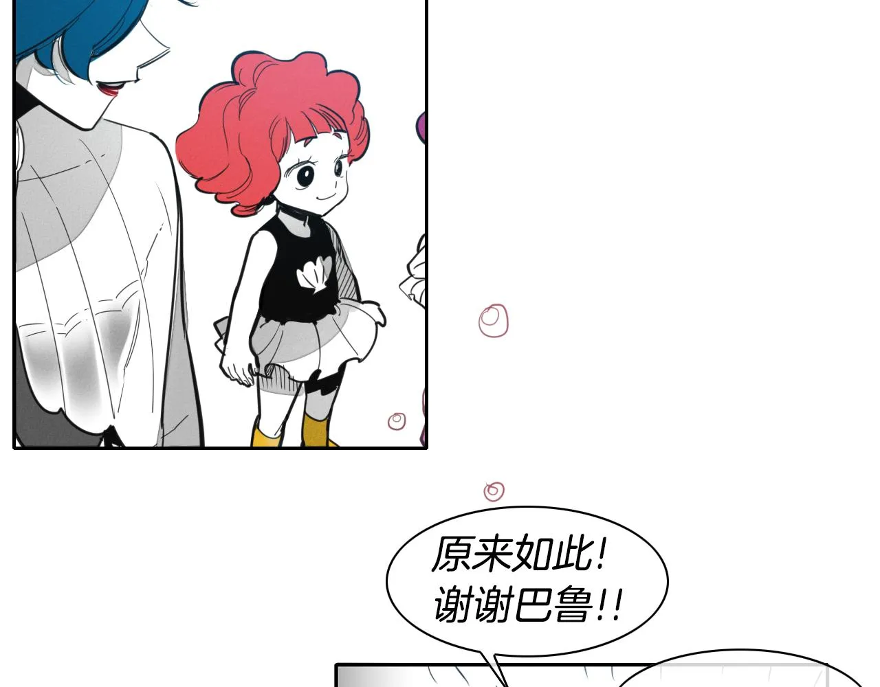 第95话 海底旅行 第7页