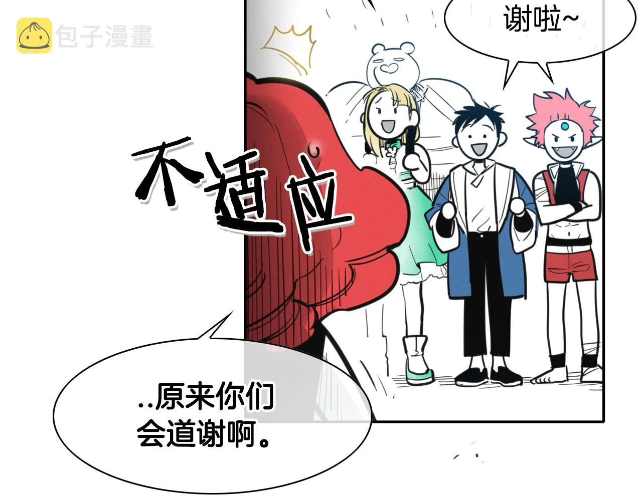 第95话 海底旅行 第8页