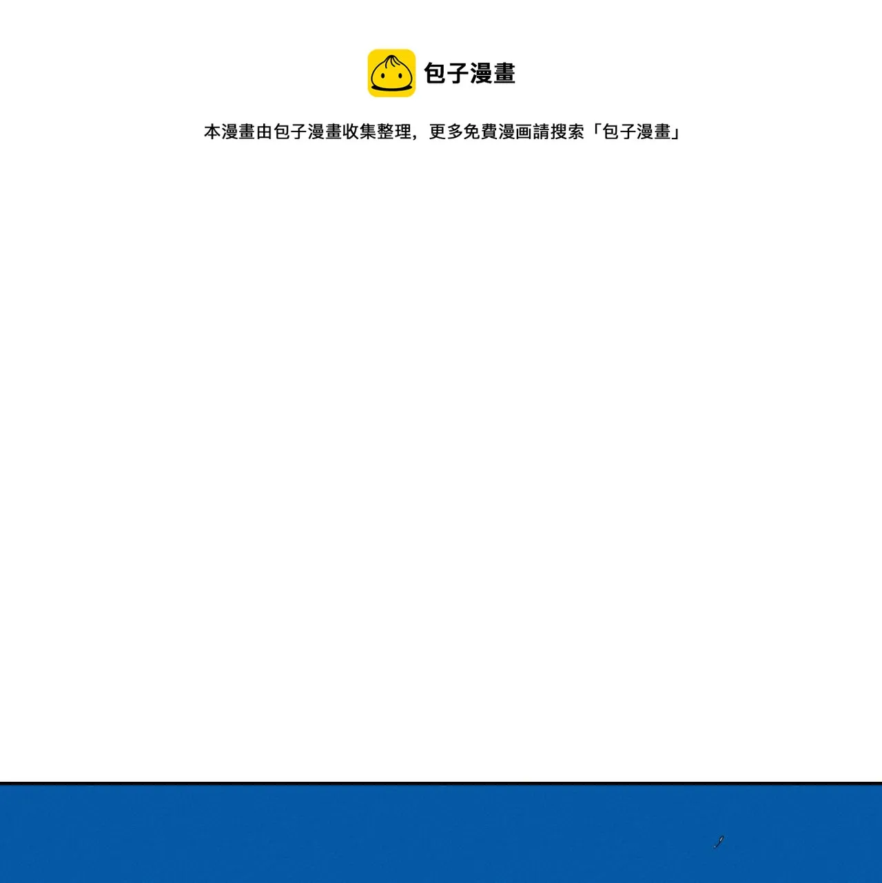 第96话 青四方师傅的劫难 第1页