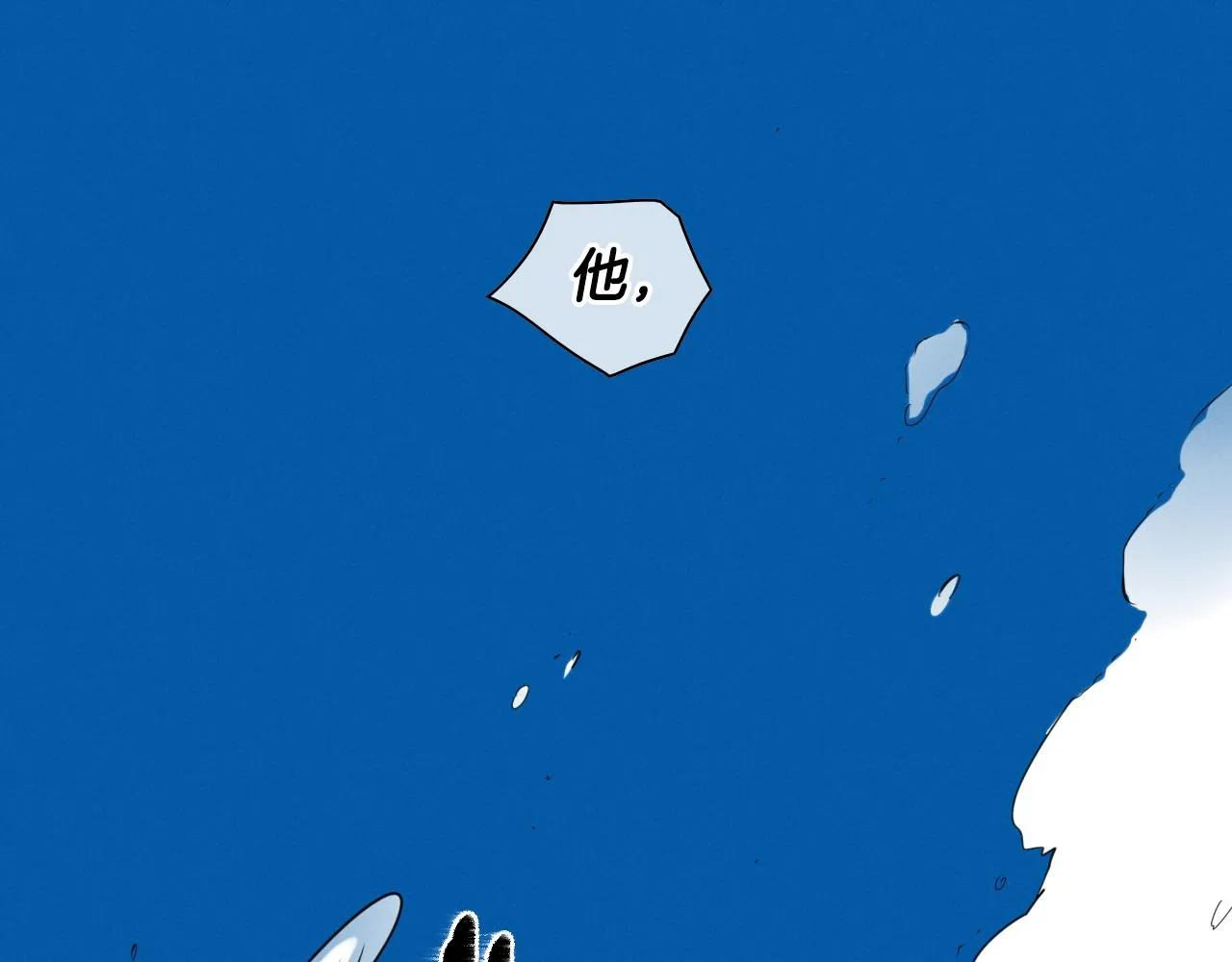 第96话 青四方师傅的劫难 第2页