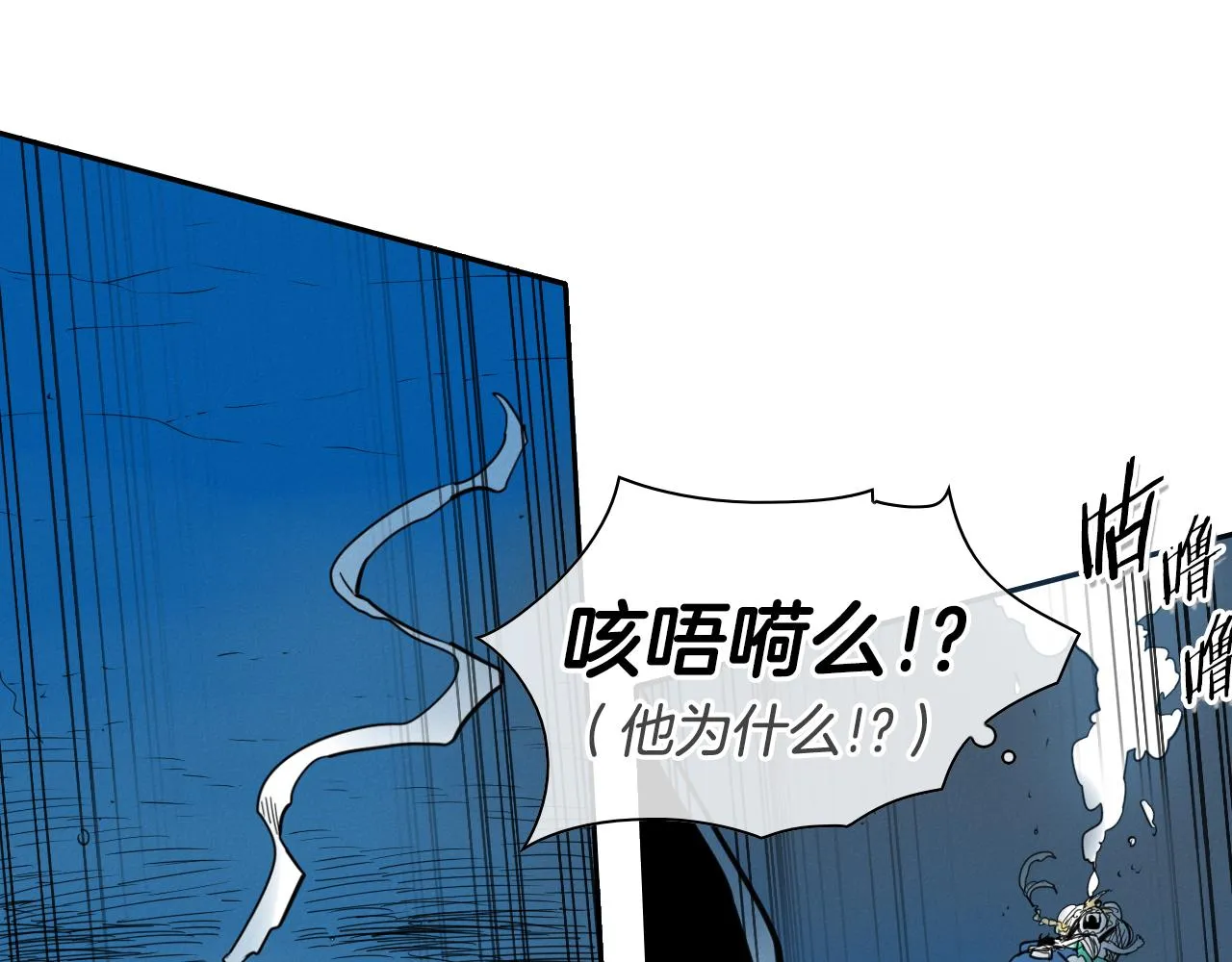 第96话 青四方师傅的劫难 第6页