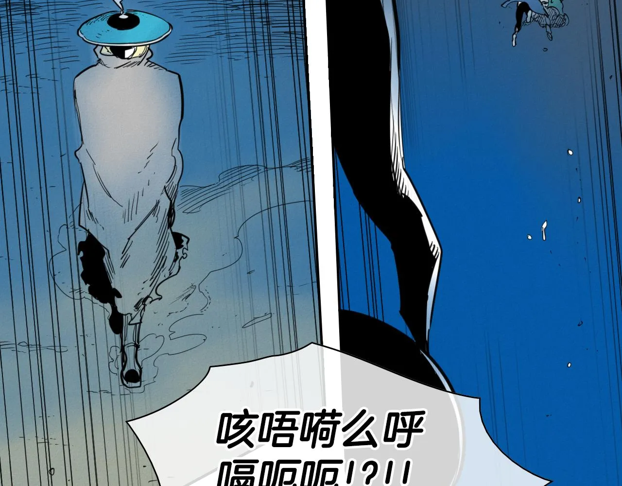 第96话 青四方师傅的劫难 第7页