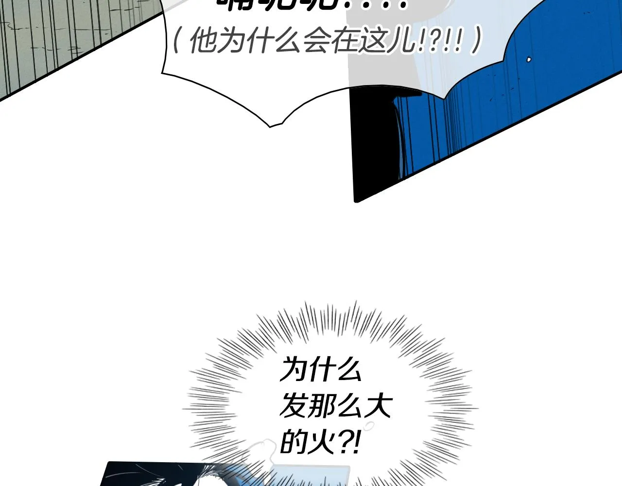 第96话 青四方师傅的劫难 第8页