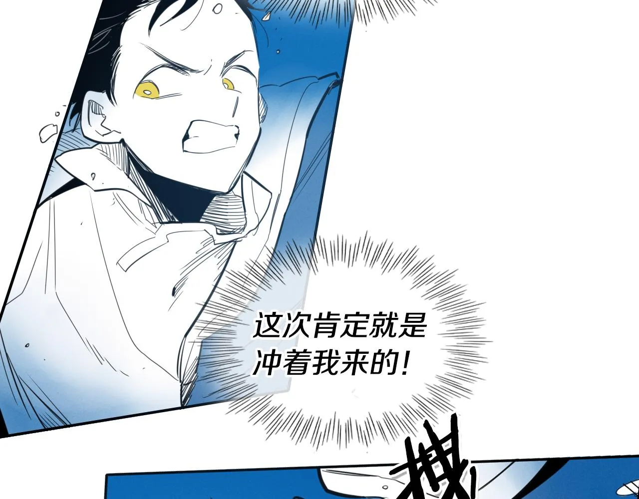 第96话 青四方师傅的劫难 第9页