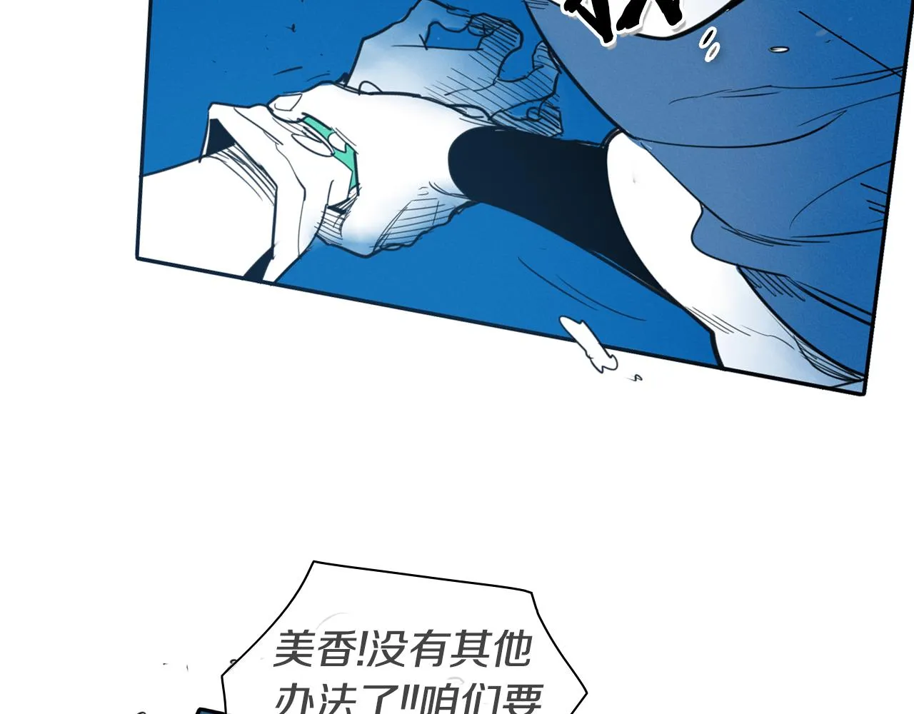 第96话 青四方师傅的劫难 第10页