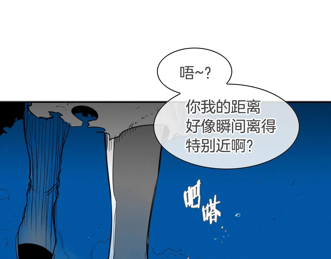 第96话 青四方师傅的劫难 第15页