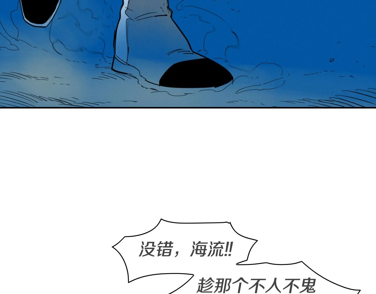 第96话 青四方师傅的劫难 第16页