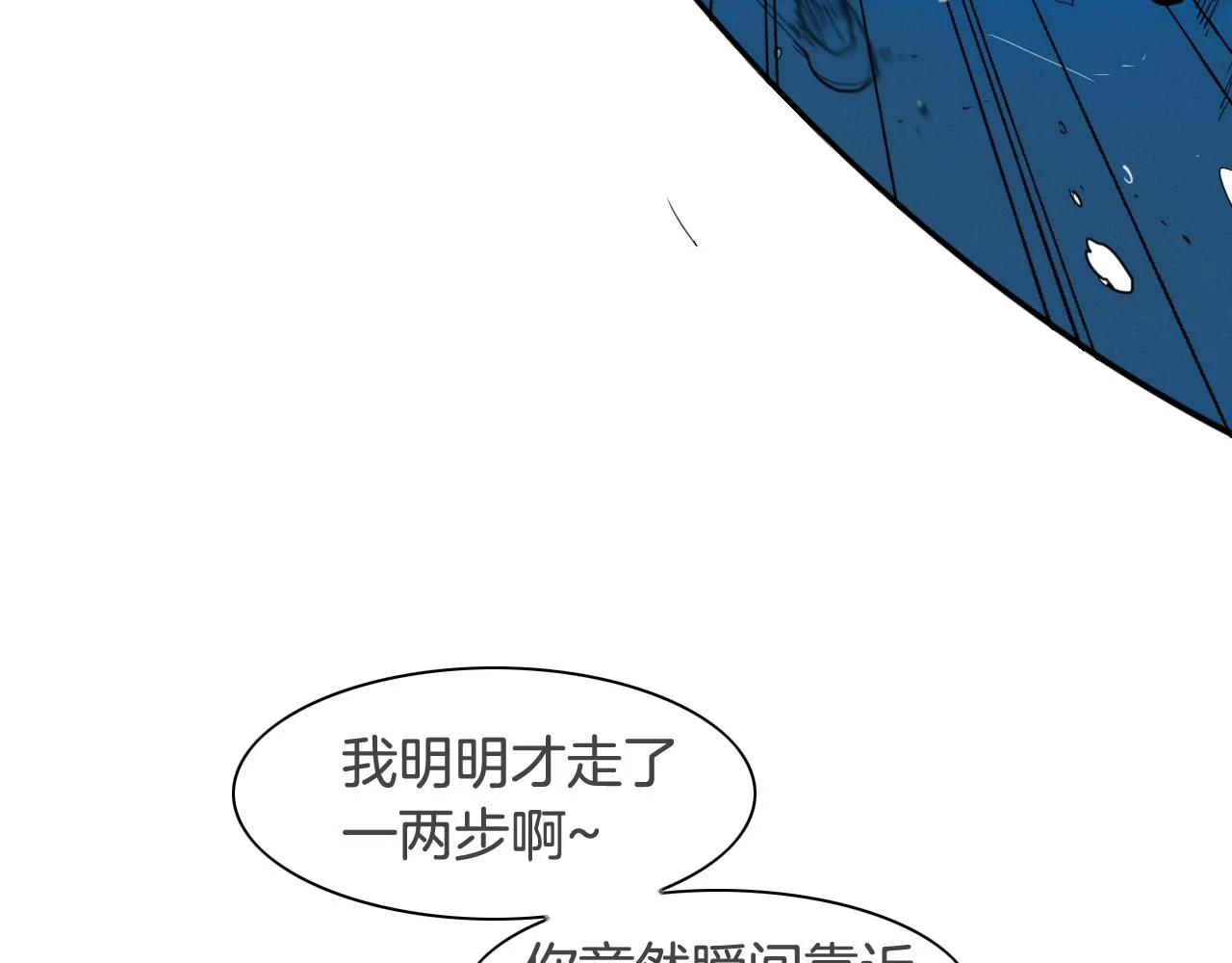 第96话 青四方师傅的劫难 第18页