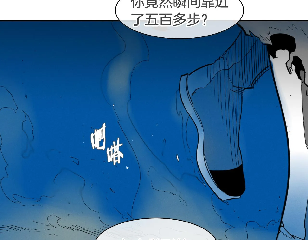 第96话 青四方师傅的劫难 第19页